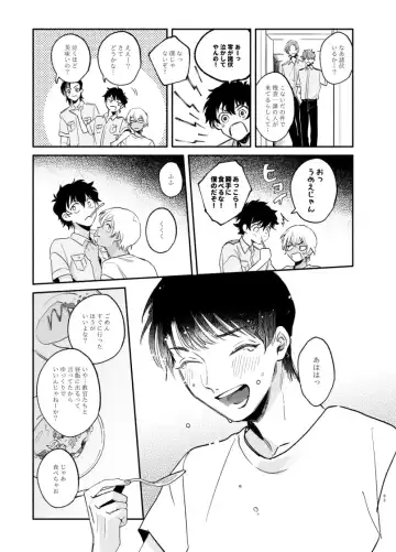 Wataridori no Takarabako Fhentai - Page 92