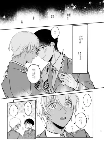 Wataridori no Takarabako Fhentai - Page 94