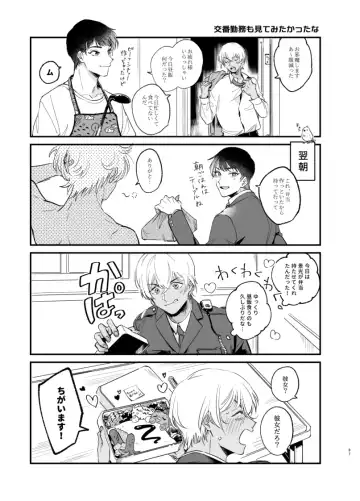 Wataridori no Takarabako Fhentai - Page 96