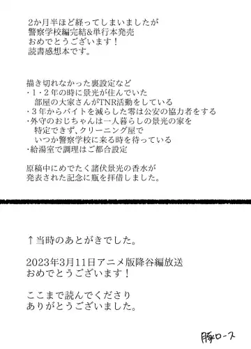 Wataridori no Takarabako Fhentai - Page 97