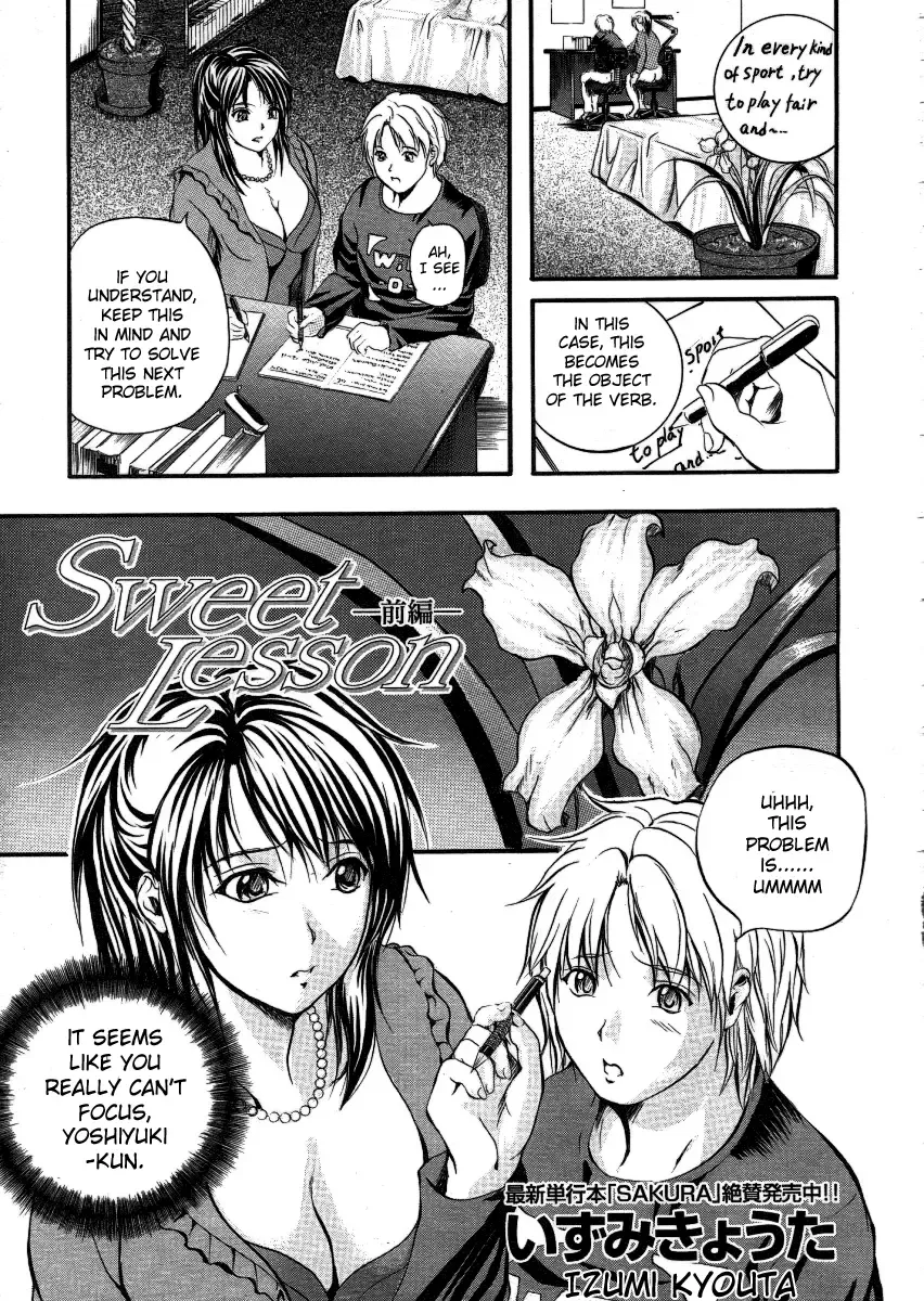 [Izumi Kyouta] Sweet Lesson Fhentai - Page 1