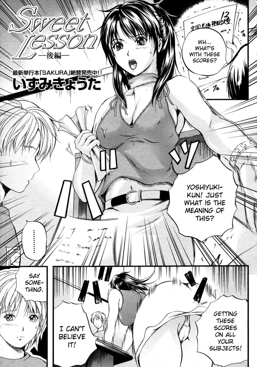 [Izumi Kyouta] Sweet Lesson Fhentai - Page 27