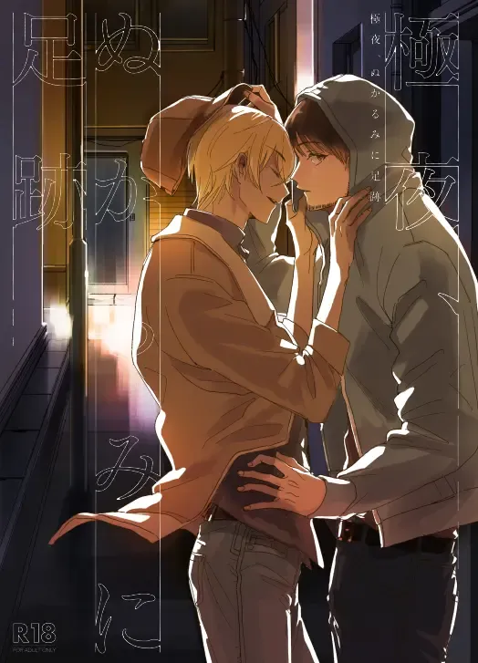 Kyokuya, Nukarumi ni Ashiato Fhentai - Page 1