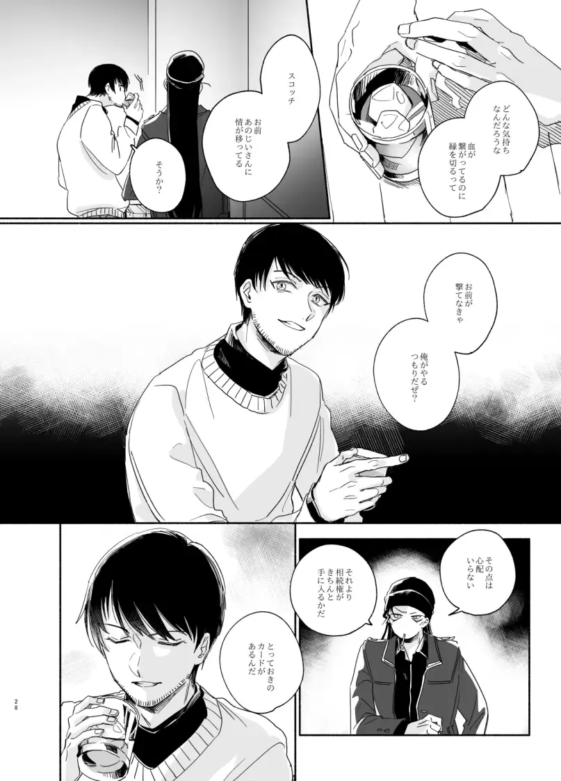 Kyokuya, Nukarumi ni Ashiato Fhentai - Page 10