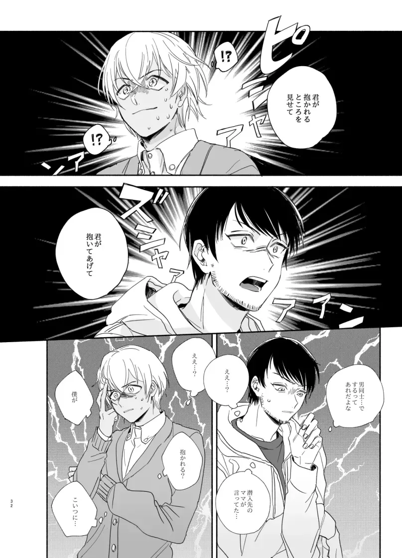 Kyokuya, Nukarumi ni Ashiato Fhentai - Page 14