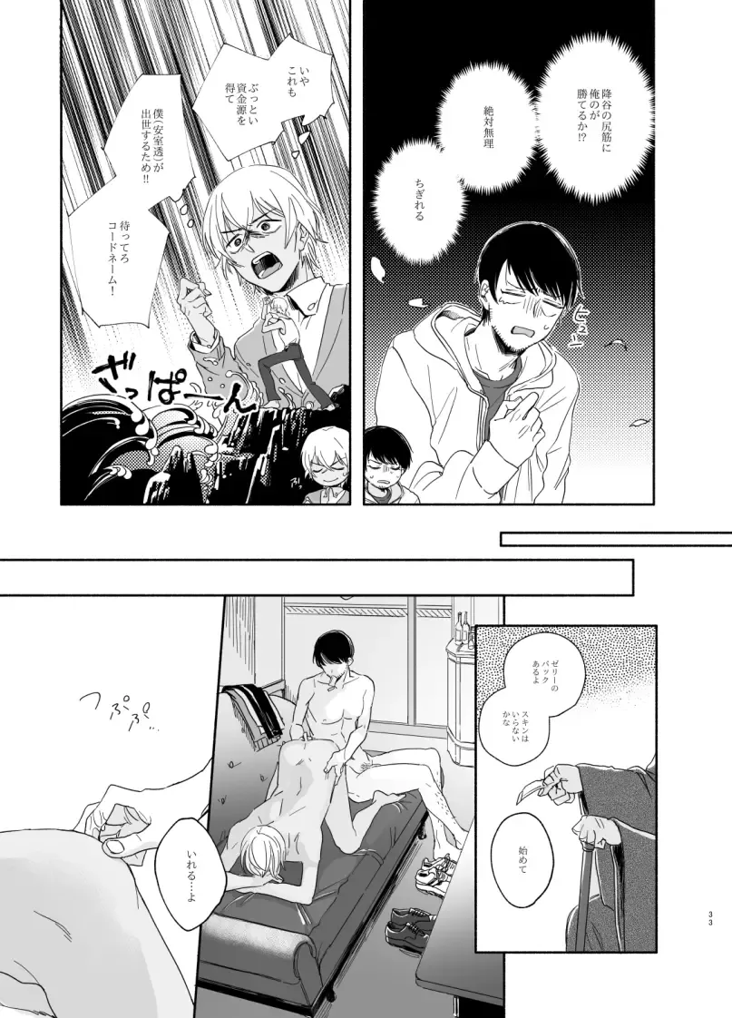 Kyokuya, Nukarumi ni Ashiato Fhentai - Page 15