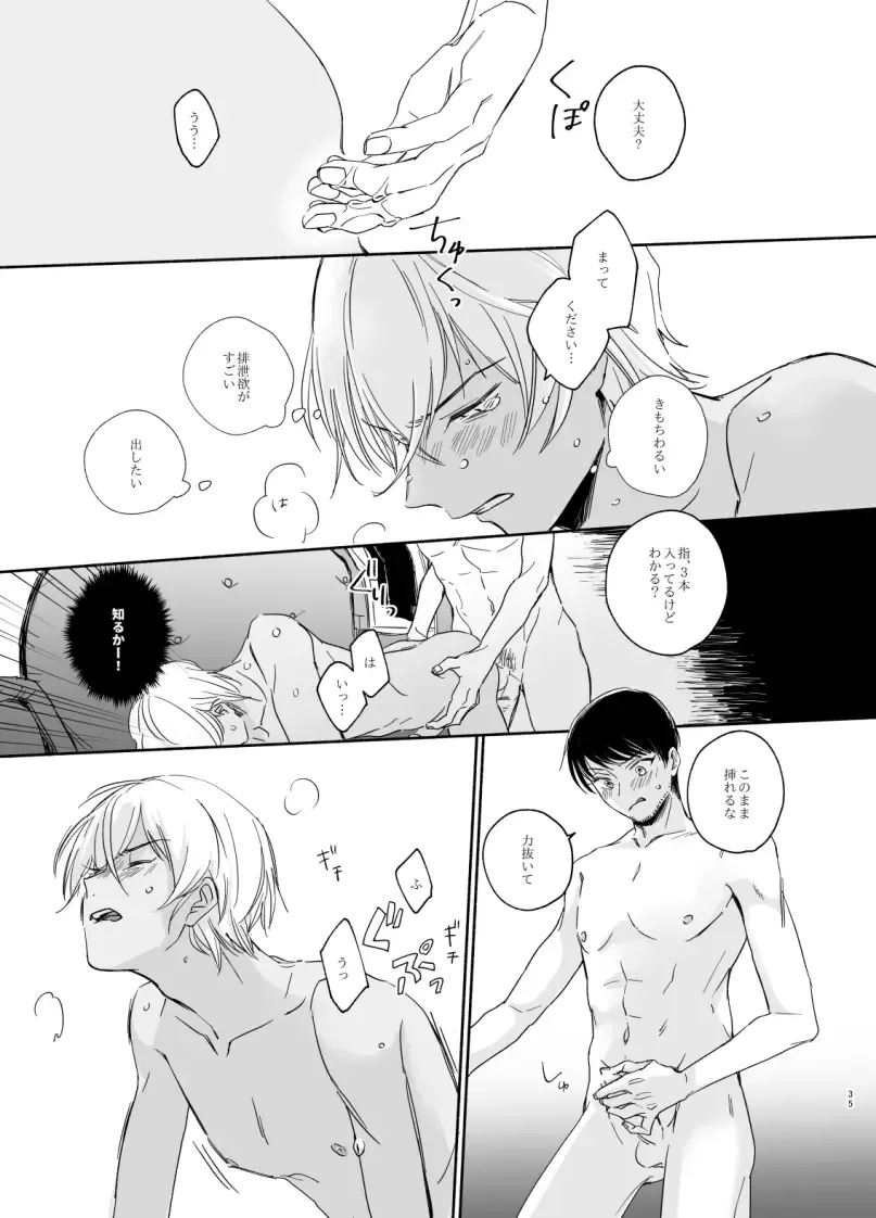 Kyokuya, Nukarumi ni Ashiato Fhentai - Page 17