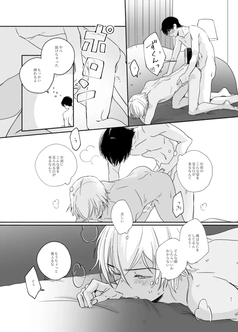 Kyokuya, Nukarumi ni Ashiato Fhentai - Page 19