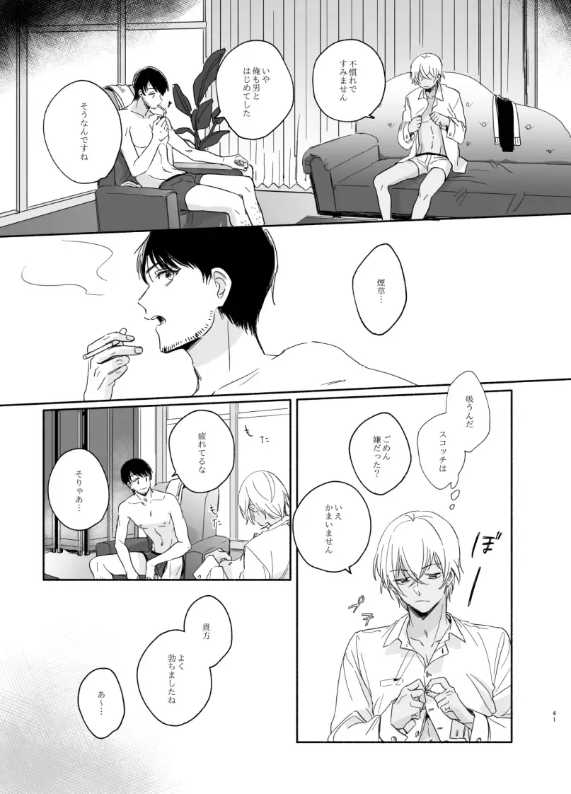 Kyokuya, Nukarumi ni Ashiato Fhentai - Page 23