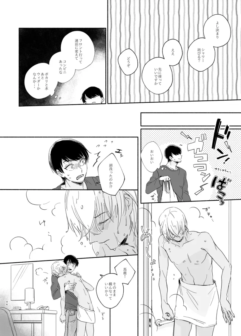 Kyokuya, Nukarumi ni Ashiato Fhentai - Page 28