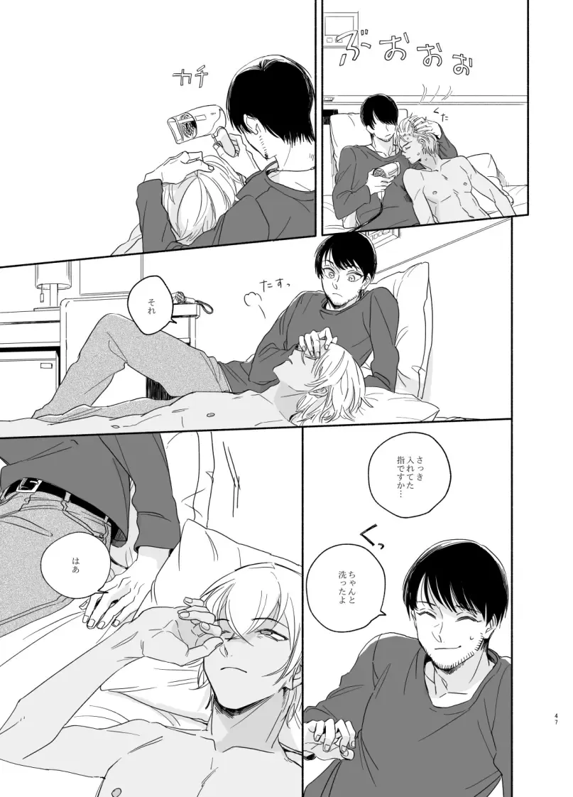 Kyokuya, Nukarumi ni Ashiato Fhentai - Page 29