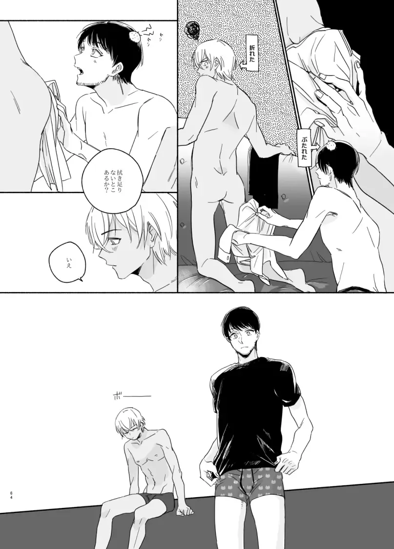 Kyokuya, Nukarumi ni Ashiato Fhentai - Page 46