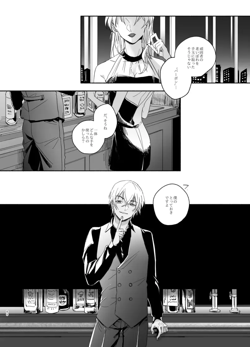 Kyokuya, Nukarumi ni Ashiato Fhentai - Page 48