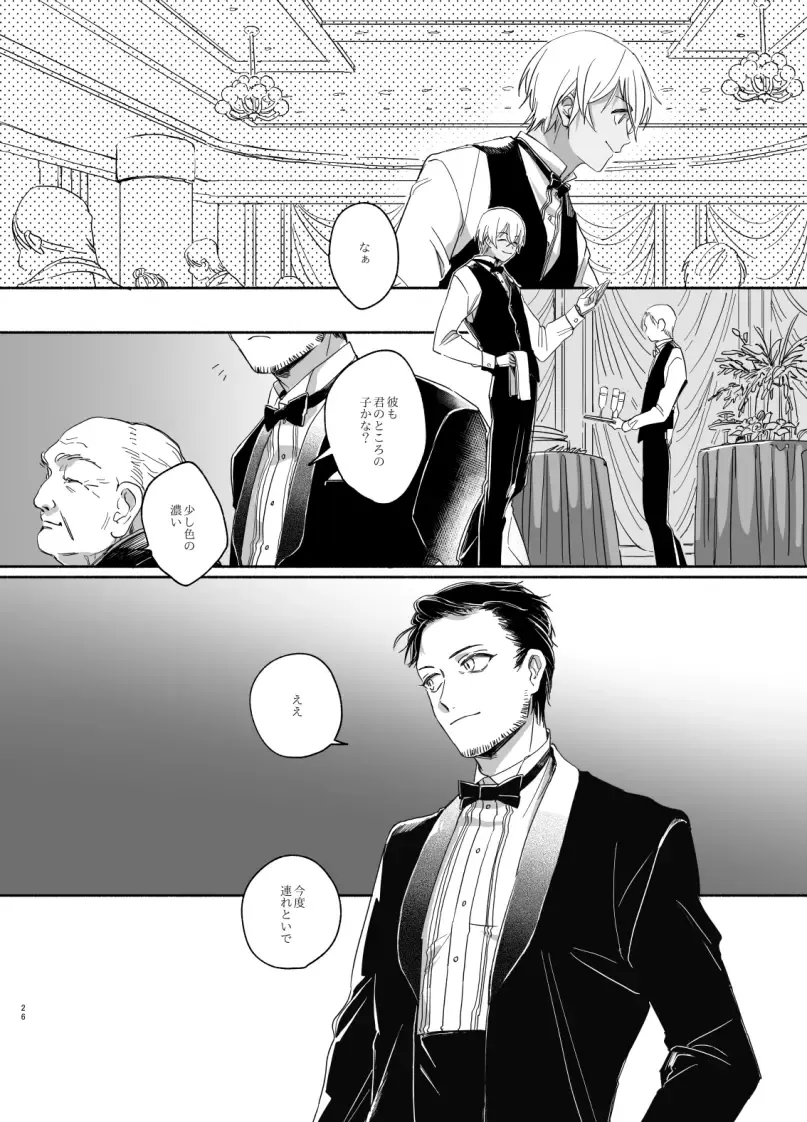 Kyokuya, Nukarumi ni Ashiato Fhentai - Page 8