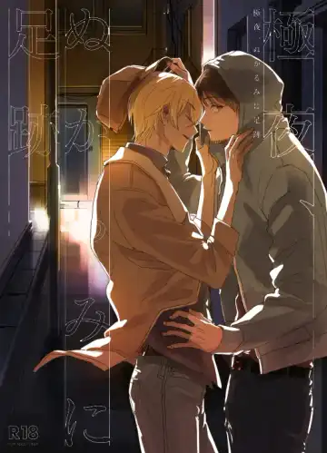 Read Kyokuya, Nukarumi ni Ashiato - Fhentai