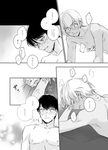 Kyokuya, Nukarumi ni Ashiato Fhentai - Page 18