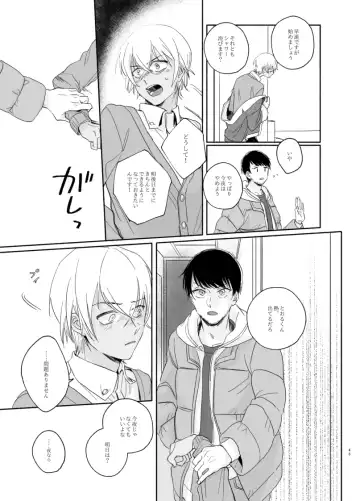 Kyokuya, Nukarumi ni Ashiato Fhentai - Page 27