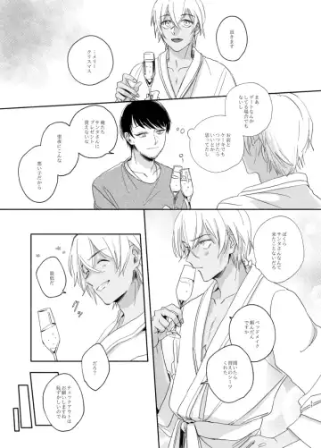 Kyokuya, Nukarumi ni Ashiato Fhentai - Page 37