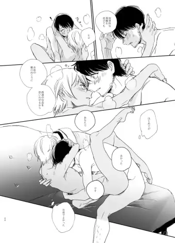 Kyokuya, Nukarumi ni Ashiato Fhentai - Page 40