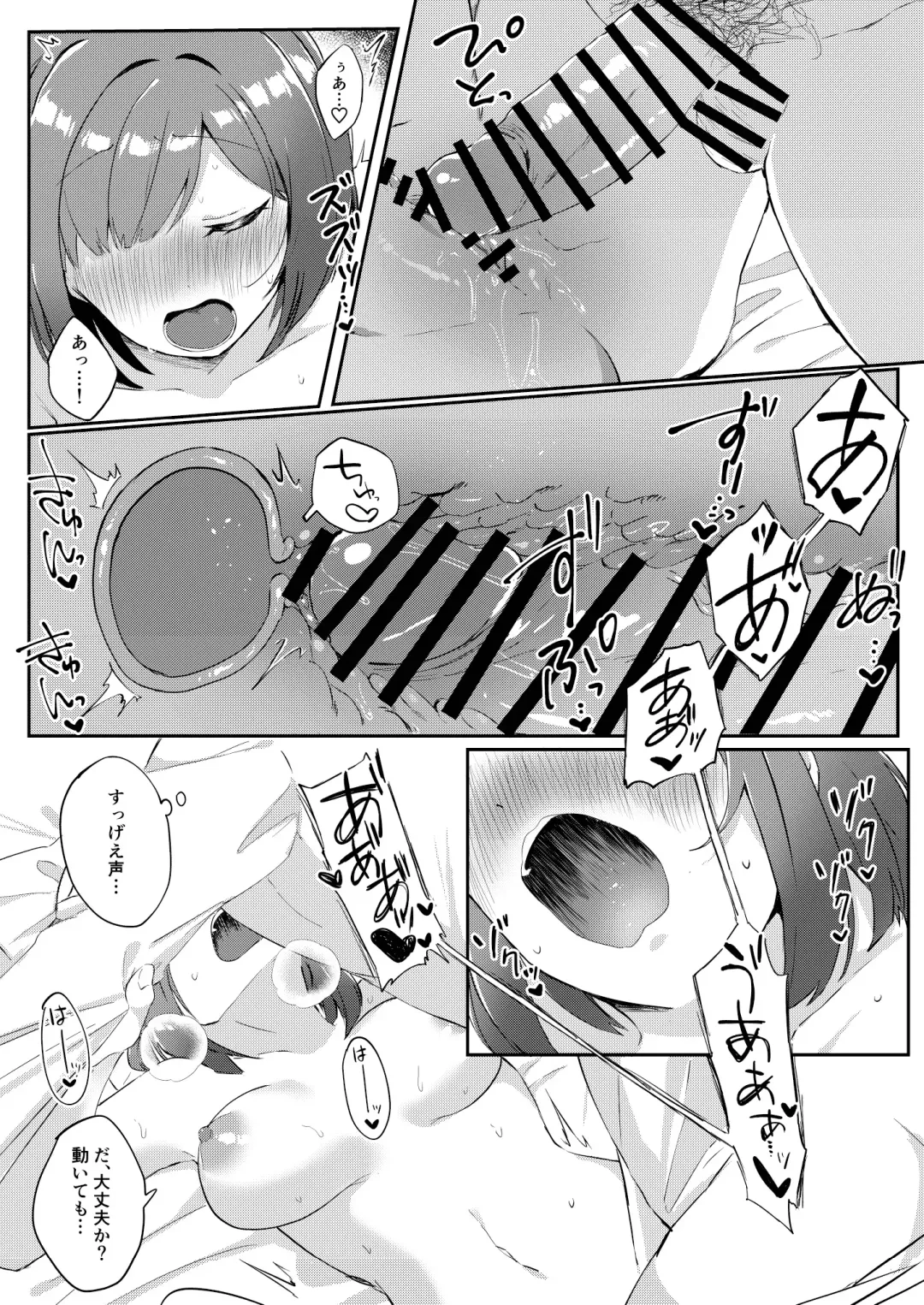 [Iyo] Mou! P-chan! Miku no Koto Chanto Ecchi na Me de Mite Fhentai - Page 22