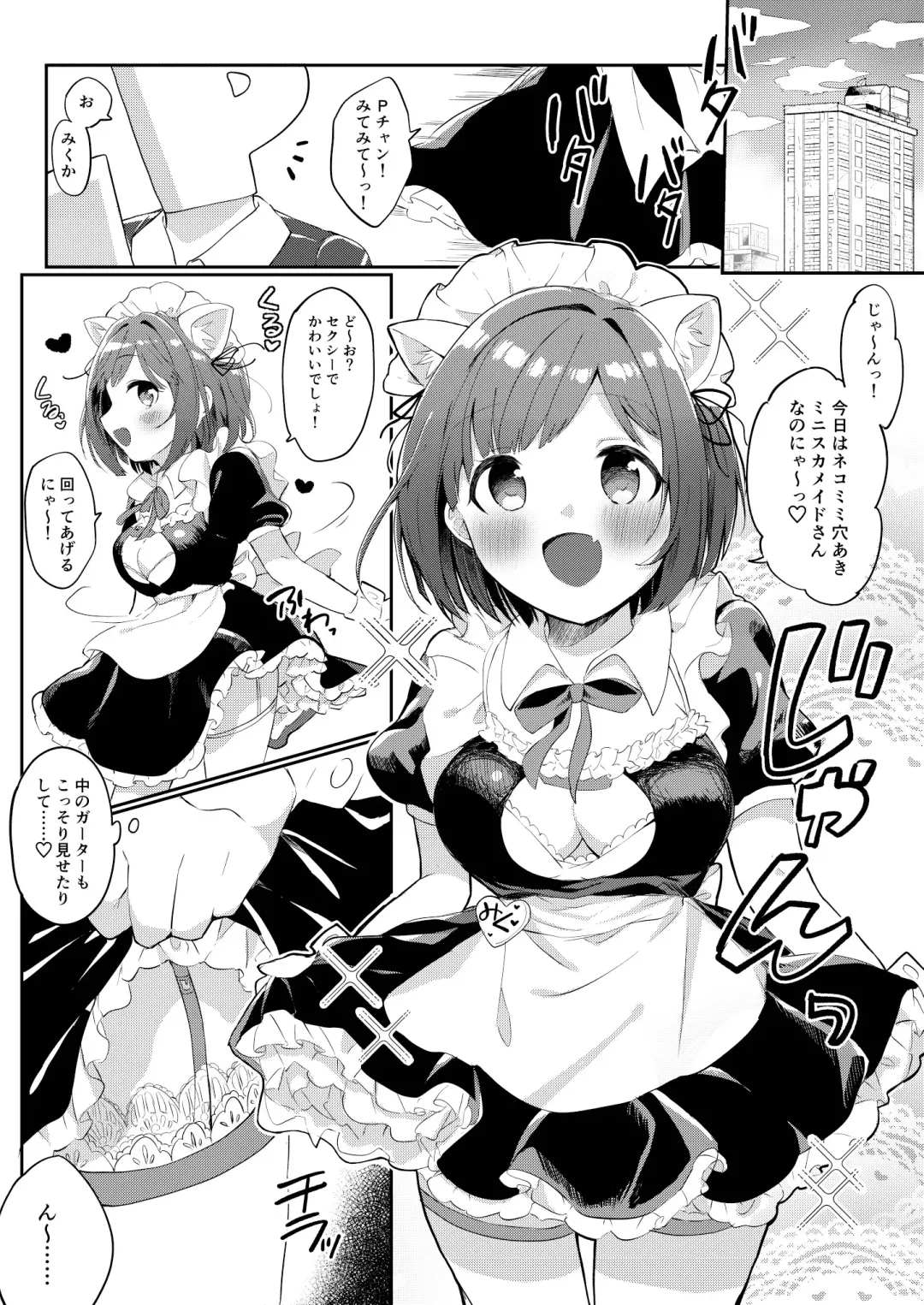 [Iyo] Mou! P-chan! Miku no Koto Chanto Ecchi na Me de Mite Fhentai - Page 3