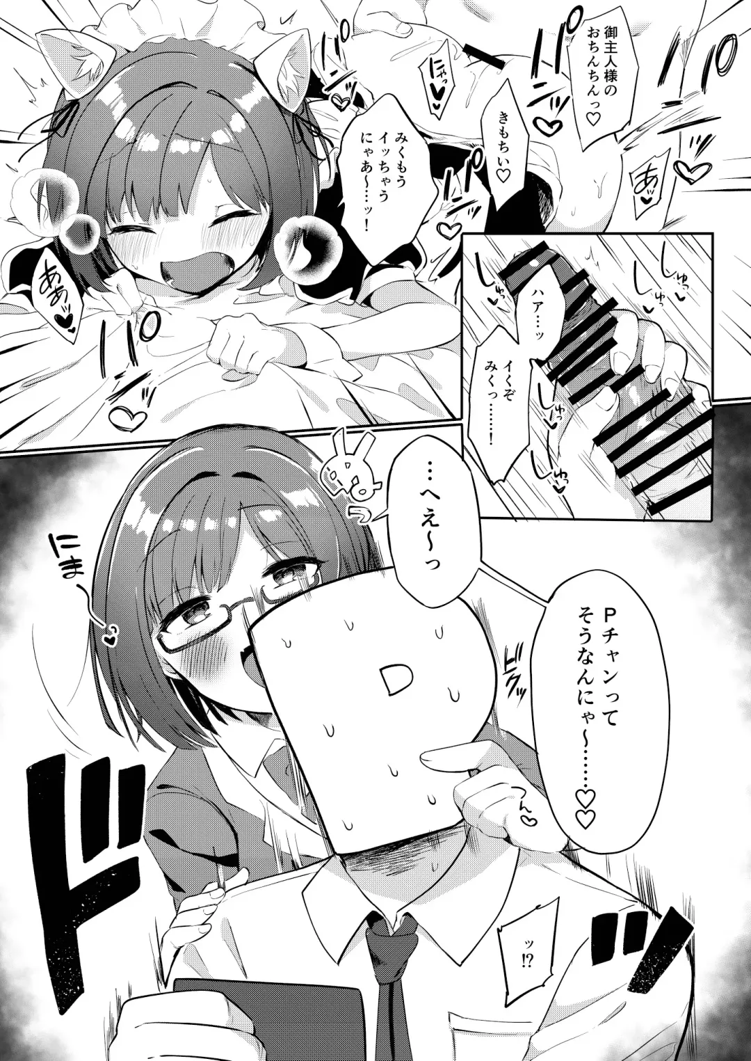 [Iyo] Mou! P-chan! Miku no Koto Chanto Ecchi na Me de Mite Fhentai - Page 7
