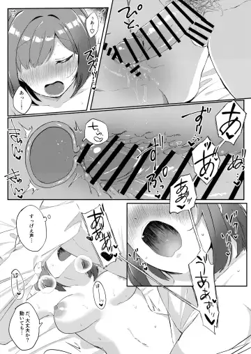 [Iyo] Mou! P-chan! Miku no Koto Chanto Ecchi na Me de Mite Fhentai - Page 22