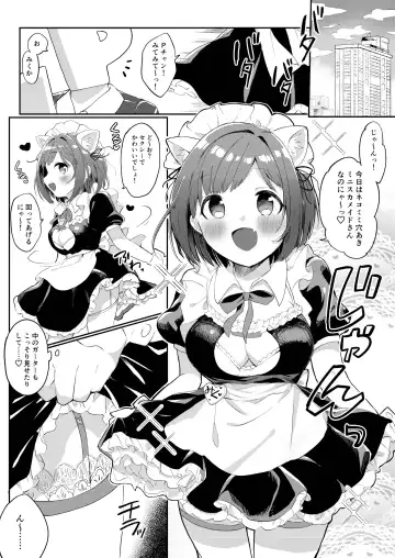 [Iyo] Mou! P-chan! Miku no Koto Chanto Ecchi na Me de Mite Fhentai - Page 3