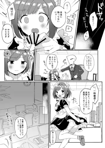 [Iyo] Mou! P-chan! Miku no Koto Chanto Ecchi na Me de Mite Fhentai - Page 5