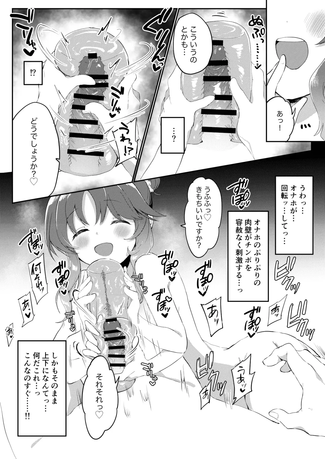 [Iyo] Aikoki Fhentai - Page 14