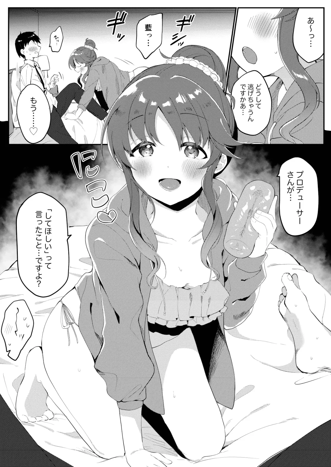 [Iyo] Aikoki Fhentai - Page 3