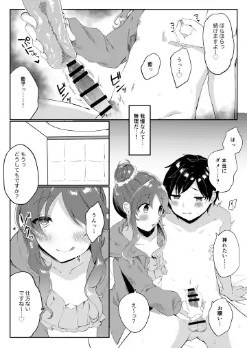 [Iyo] Aikoki Fhentai - Page 10