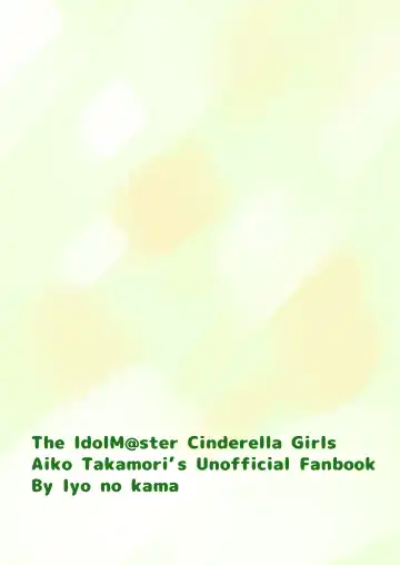 [Iyo] Aikoki Fhentai - Page 20