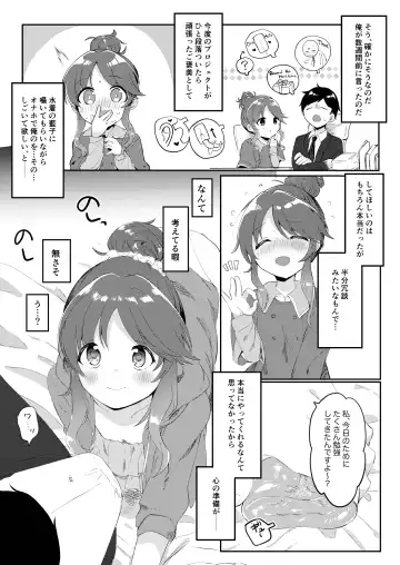 [Iyo] Aikoki Fhentai - Page 4