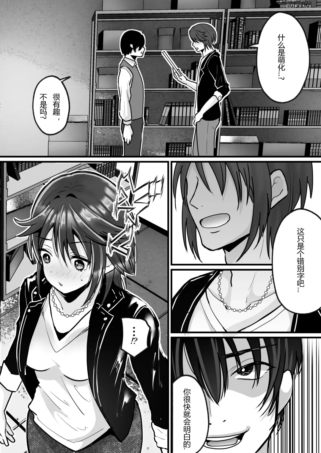 [Labui] Moeru Gomi Miru dake de TS Suru Kyoufu Kanban Fhentai - Page 16