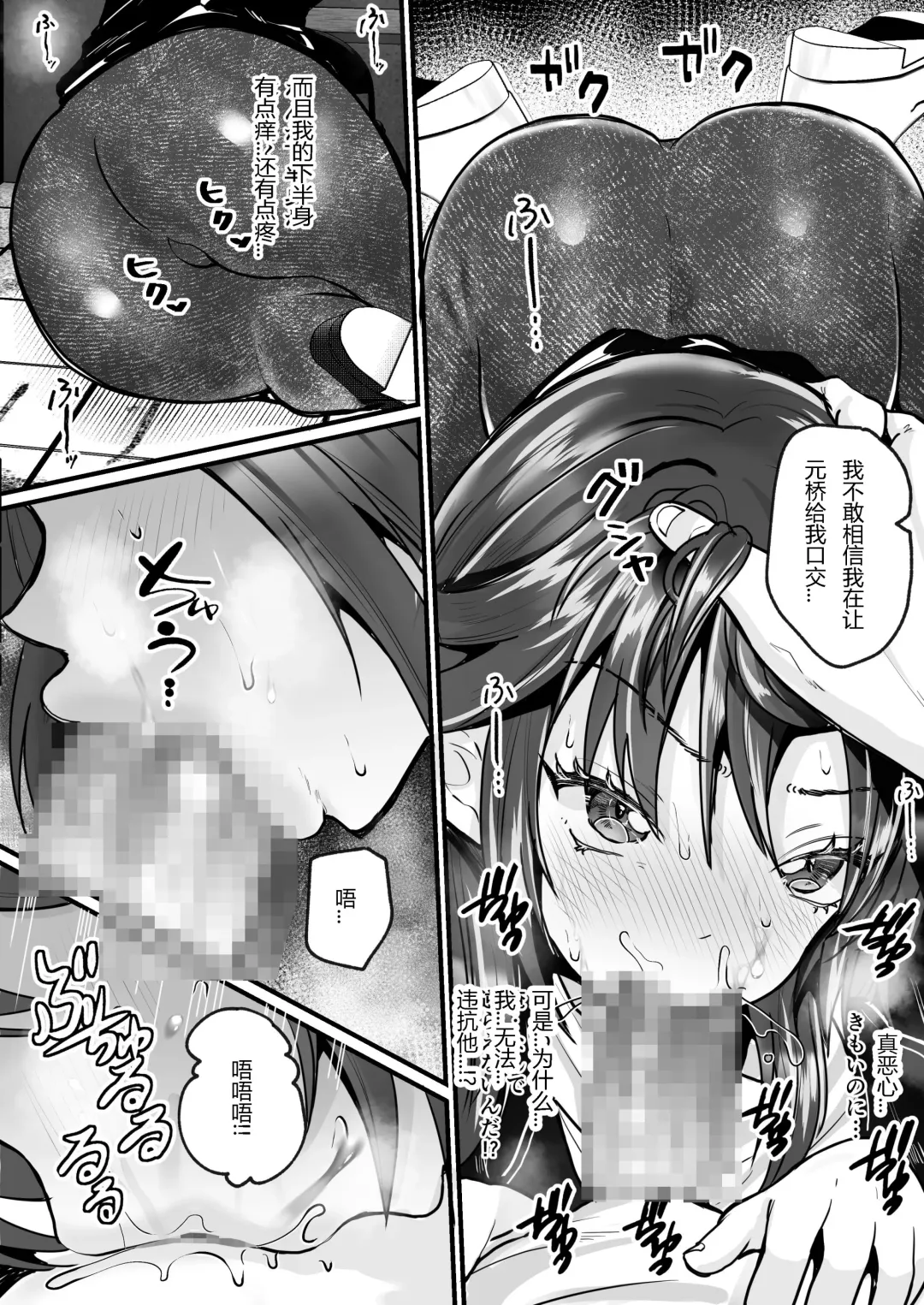 [Labui] Moeru Gomi Miru dake de TS Suru Kyoufu Kanban Fhentai - Page 22