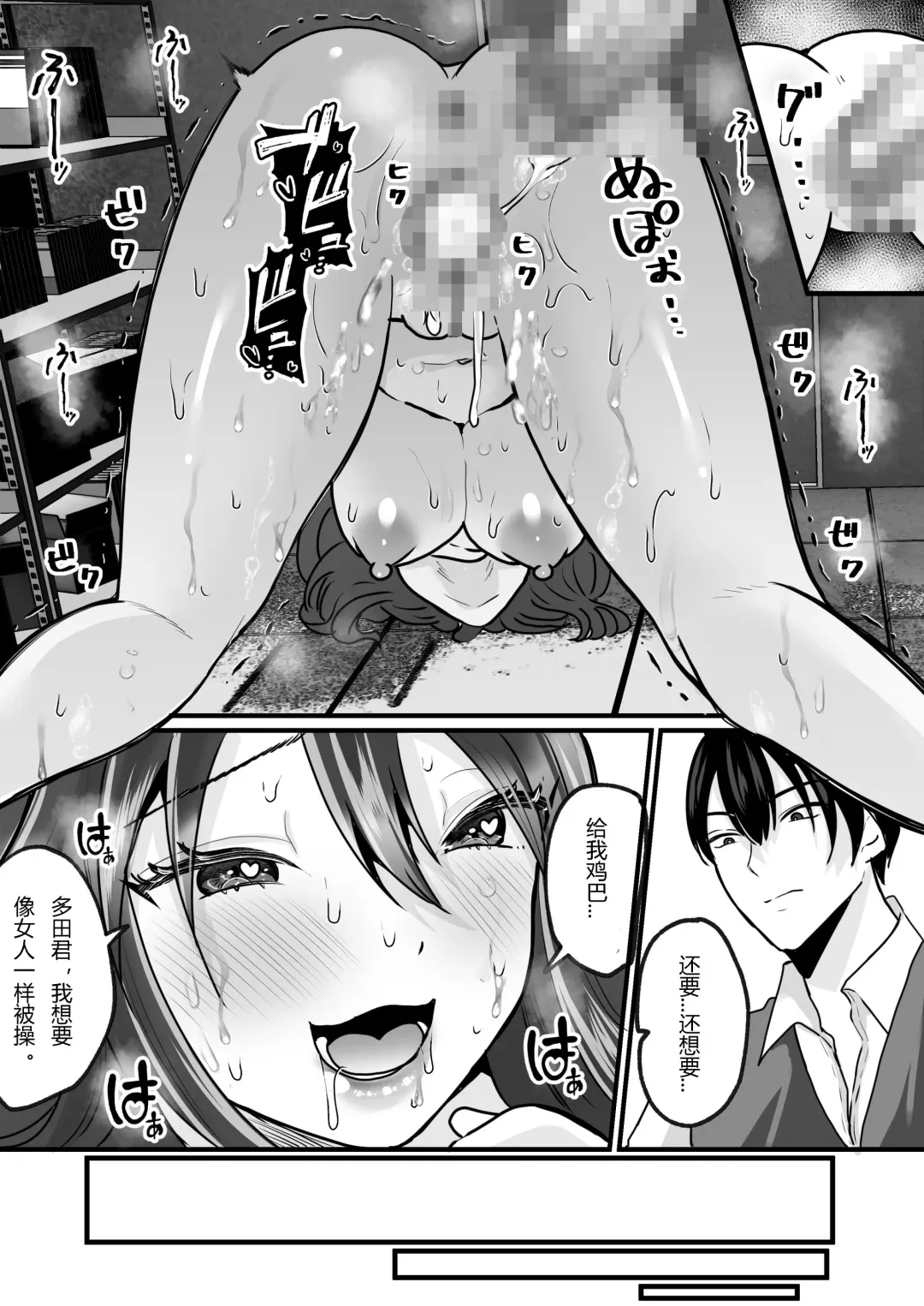 [Labui] Moeru Gomi Miru dake de TS Suru Kyoufu Kanban Fhentai - Page 29