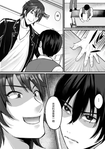 [Labui] Moeru Gomi Miru dake de TS Suru Kyoufu Kanban Fhentai - Page 12