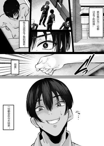 [Labui] Moeru Gomi Miru dake de TS Suru Kyoufu Kanban Fhentai - Page 14