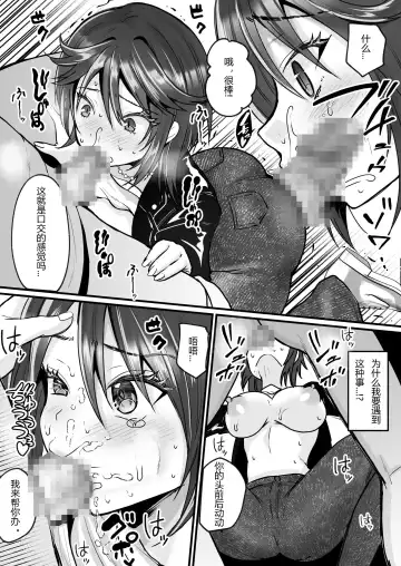 [Labui] Moeru Gomi Miru dake de TS Suru Kyoufu Kanban Fhentai - Page 21