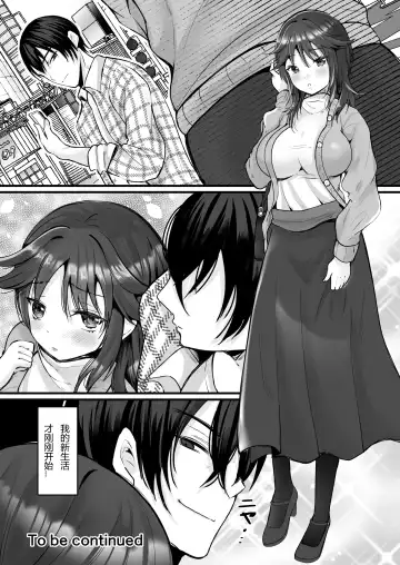 [Labui] Moeru Gomi Miru dake de TS Suru Kyoufu Kanban Fhentai - Page 30