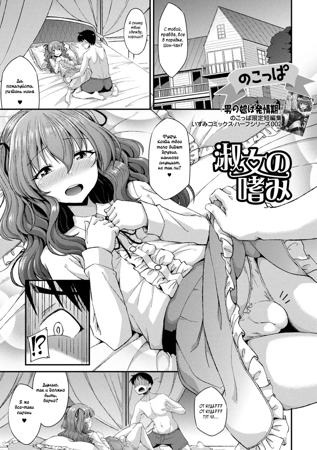 [Nokoppa] Shukujo no Tashinami Fhentai - Page 1