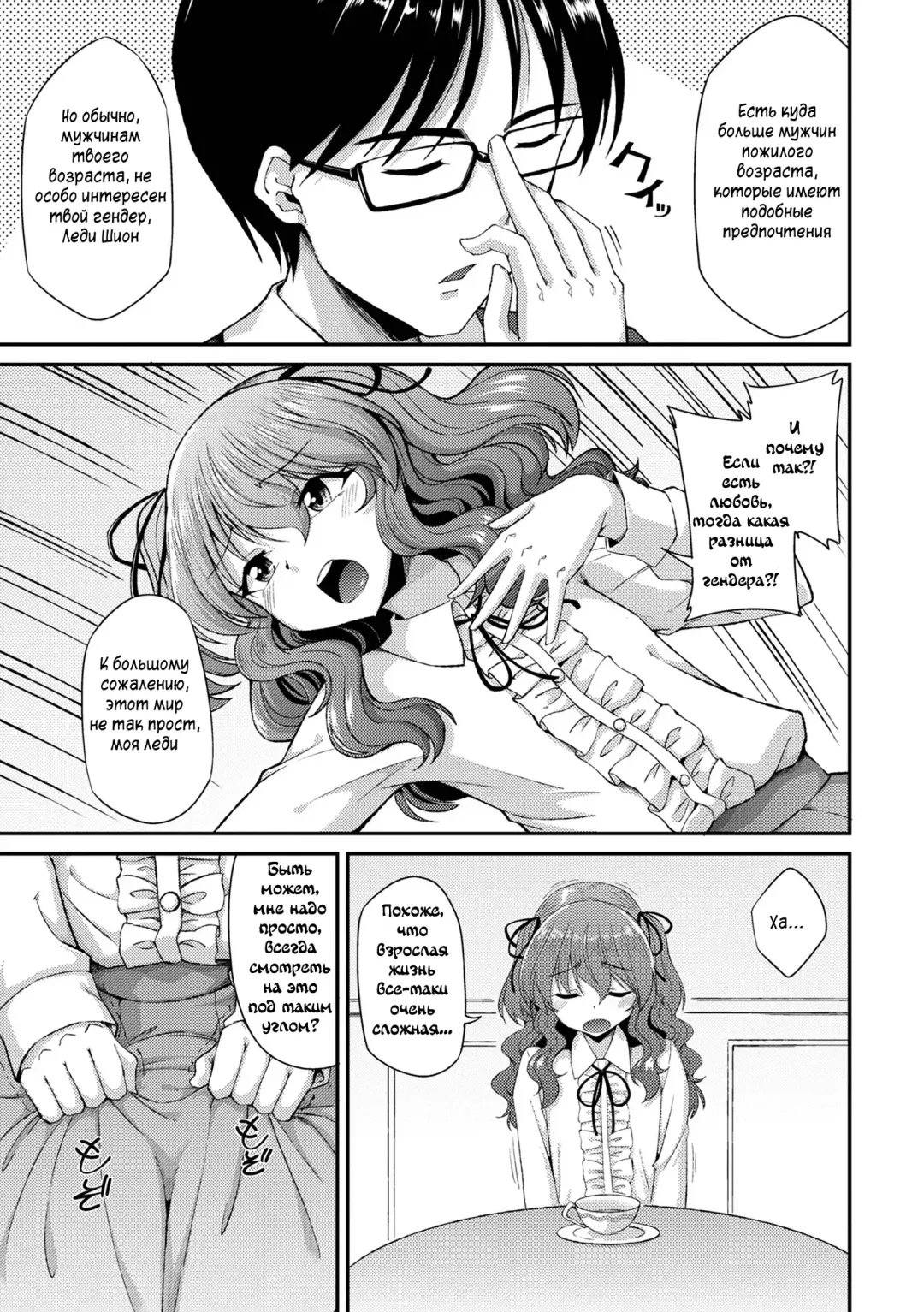 [Nokoppa] Shukujo no Tashinami Fhentai - Page 3