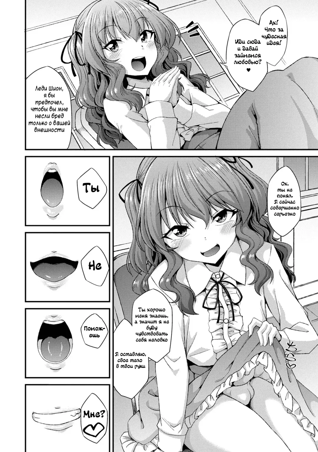[Nokoppa] Shukujo no Tashinami Fhentai - Page 4
