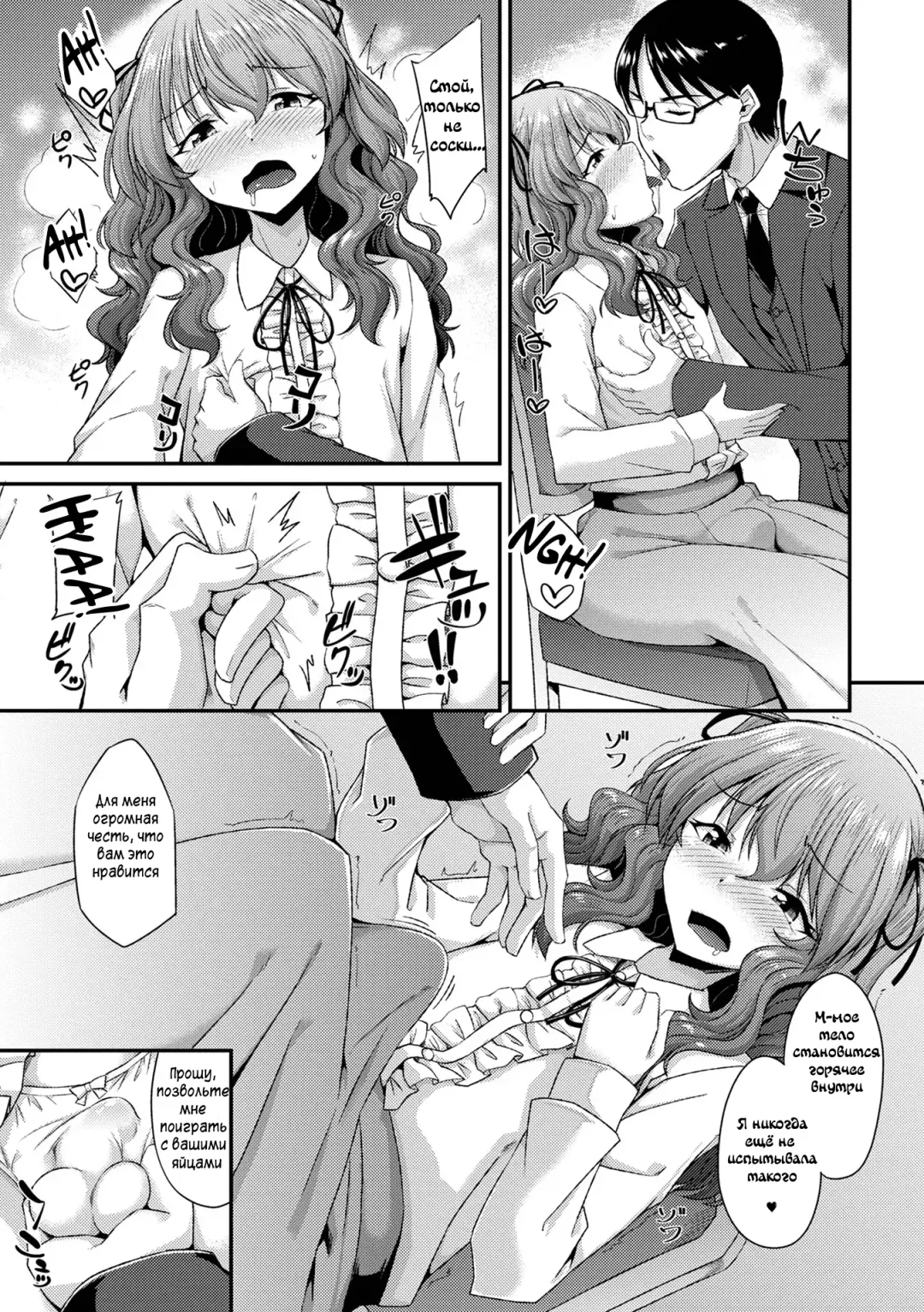 [Nokoppa] Shukujo no Tashinami Fhentai - Page 7
