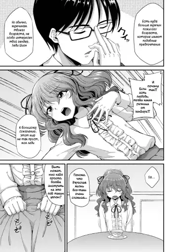 [Nokoppa] Shukujo no Tashinami Fhentai - Page 3