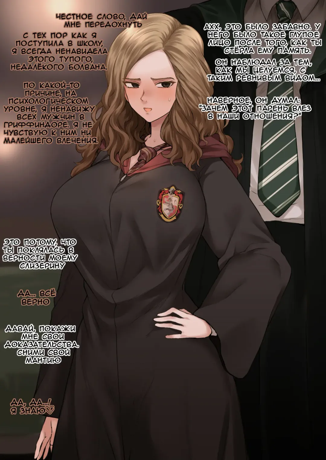 [Terasu Mc] Hermione Granger NTR Fhentai - Page 2