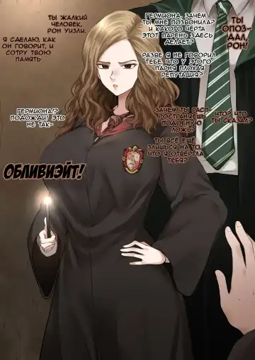 Read [Terasu Mc] Hermione Granger NTR - Fhentai
