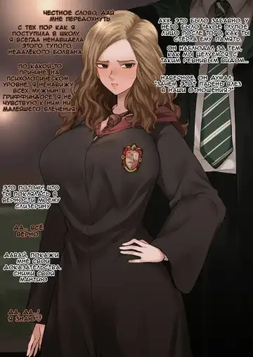 [Terasu Mc] Hermione Granger NTR Fhentai - Page 2