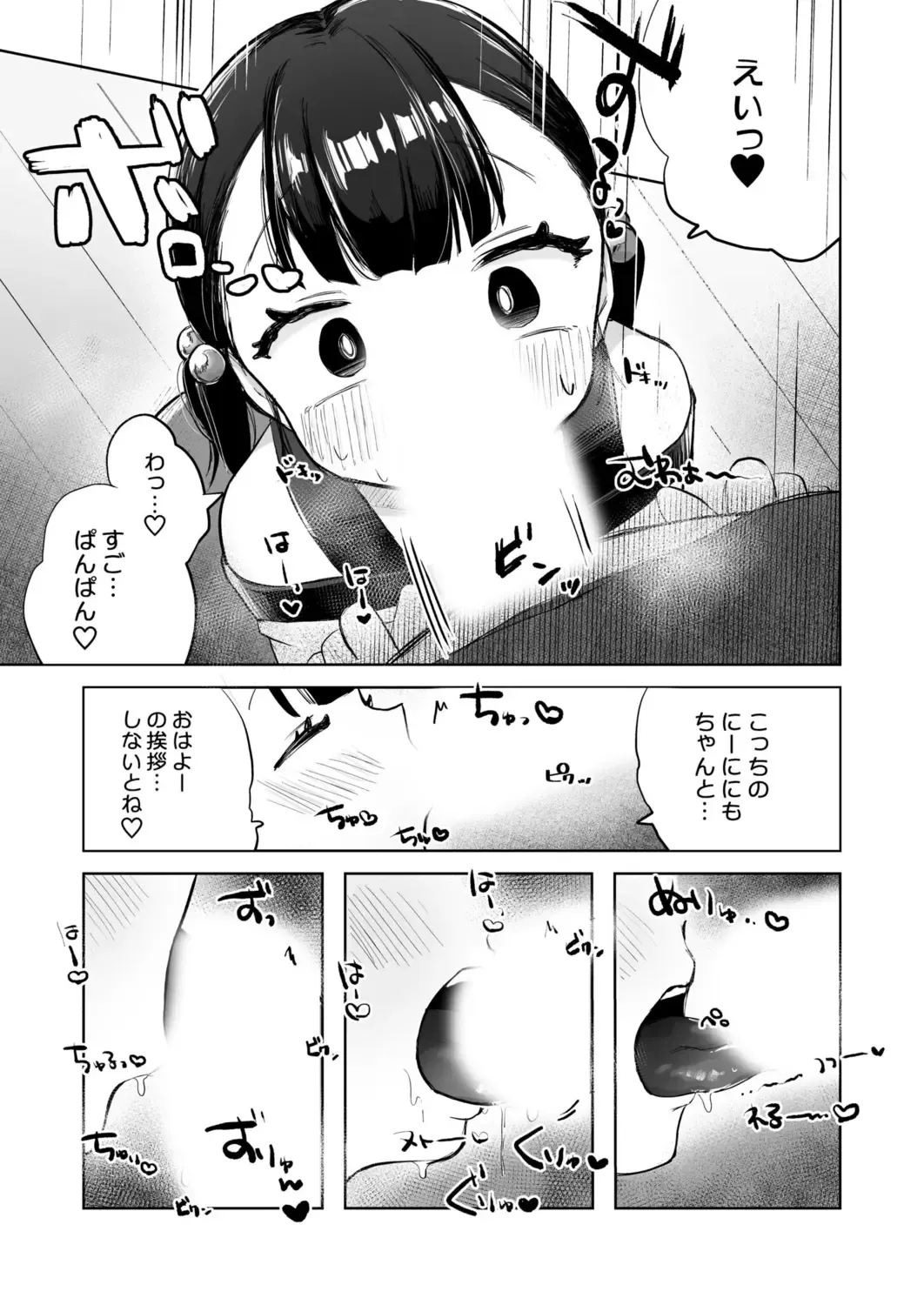 Onii-chan Gyutte shite Fhentai - Page 15